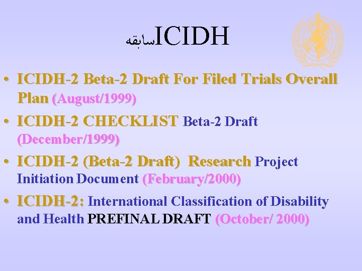  ﺳﺎﺑﻘﻪ ICIDH • ICIDH-2 Beta-2 Draft For Filed Trials Overall Plan (August/1999) •