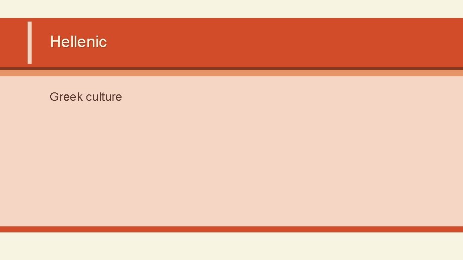 Hellenic Greek culture 