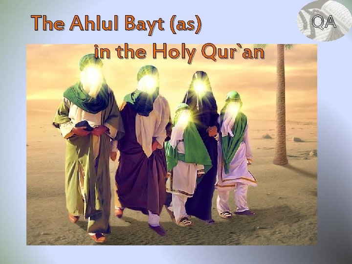 The Ahlul Bayt (as) in the Holy Qur`an 