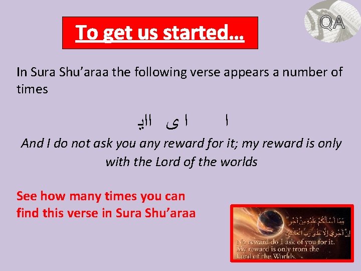 To get us started… In Sura Shu’araa the following verse appears a number of