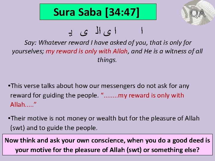 Sura Saba [34: 47] ﻳ ﻯ ﺍﻟ ﻯ ﺍ ﺍ Say: Whatever reward I