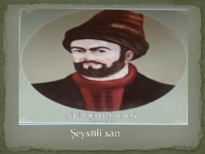 Şeyxəli xan 