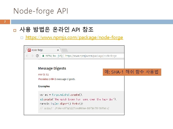 Node-forge API 7 사용 방법은 온라인 API 참조 � https: //www. npmjs. com/package/node-forge 예: