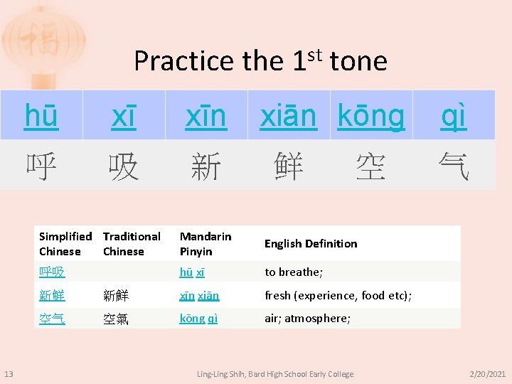 Practice the 1 st tone 13 hū xī xīn 呼 吸 新 xiān kōng