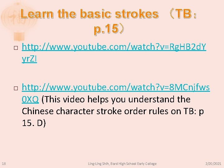 Learn the basic strokes （TB： p. 15） � � 18 http: //www. youtube. com/watch?