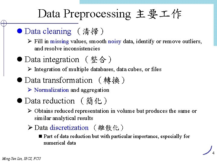 Data Preprocessing 主要 作 l Data cleaning （清掃） Ø Fill in missing values, smooth