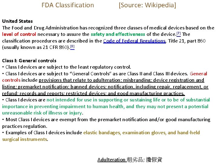 FDA Classification [Source: Wikipedia] United States The Food and Drug Administration has recognized three