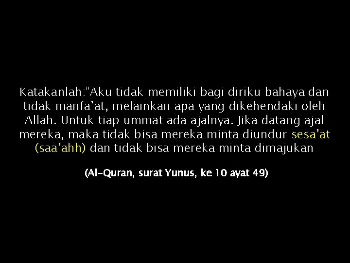 Katakanlah: ”Aku tidak memiliki bagi diriku bahaya dan tidak manfa’at, melainkan apa yang dikehendaki