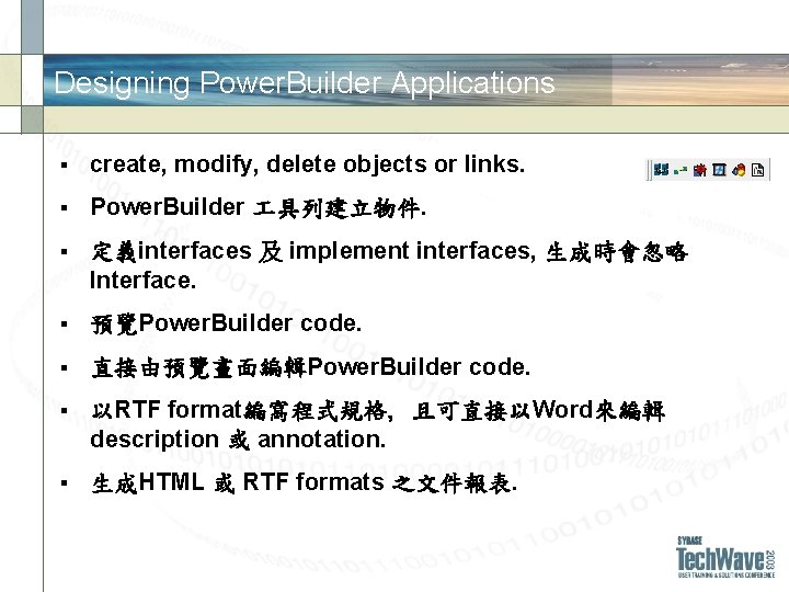 Designing Power. Builder Applications § create, modify, delete objects or links. § Power. Builder