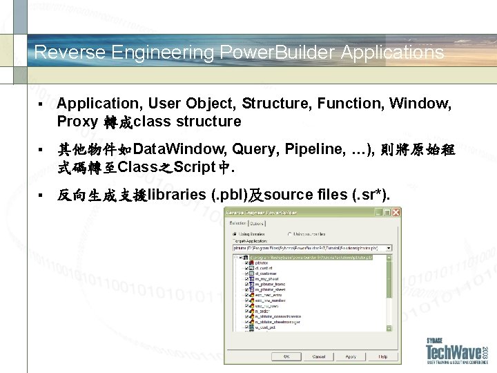 Reverse Engineering Power. Builder Applications § Application, User Object, Structure, Function, Window, Proxy 轉成class
