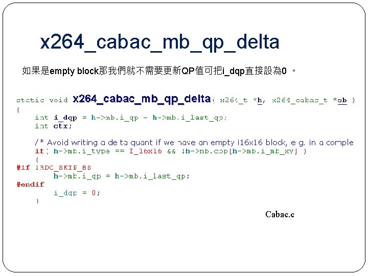 x 264_cabac_mb_qp_delta 如果是empty block那我們就不需要更新QP值可把i_dqp直接設為 0 。 Cabac. c 