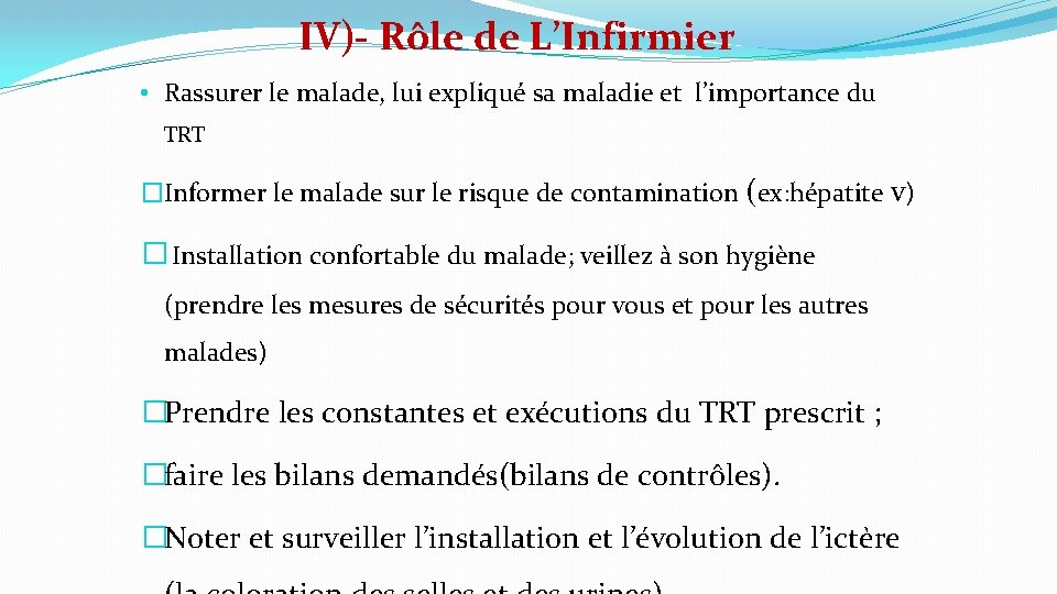 IV)- Rôle de L’Infirmier • Rassurer le malade, lui expliqué sa maladie et l’importance