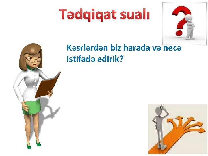 Tədqiqat sualı Kəsrlərdən biz harada və necə istifadə edirik? 