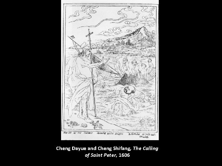 Cheng Dayue and Cheng Shifang, The Calling of Saint Peter, 1606 