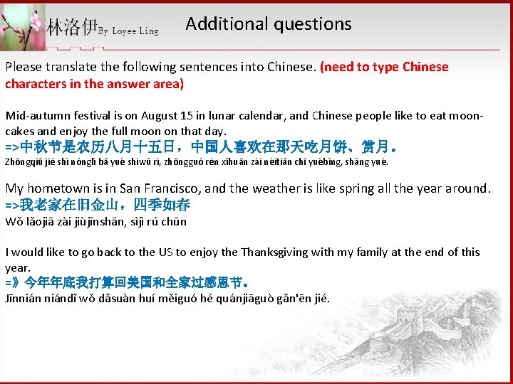 Additional questions Please translate the following sentences into Chinese. (need to type Chinese