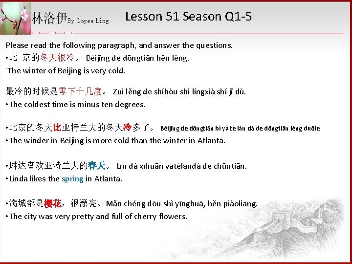  Lesson 51 Season Q 1 -5 Please read the following paragraph, and answer