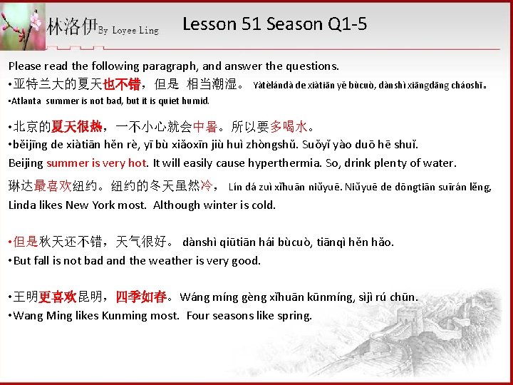  Lesson 51 Season Q 1 -5 Please read the following paragraph, and answer