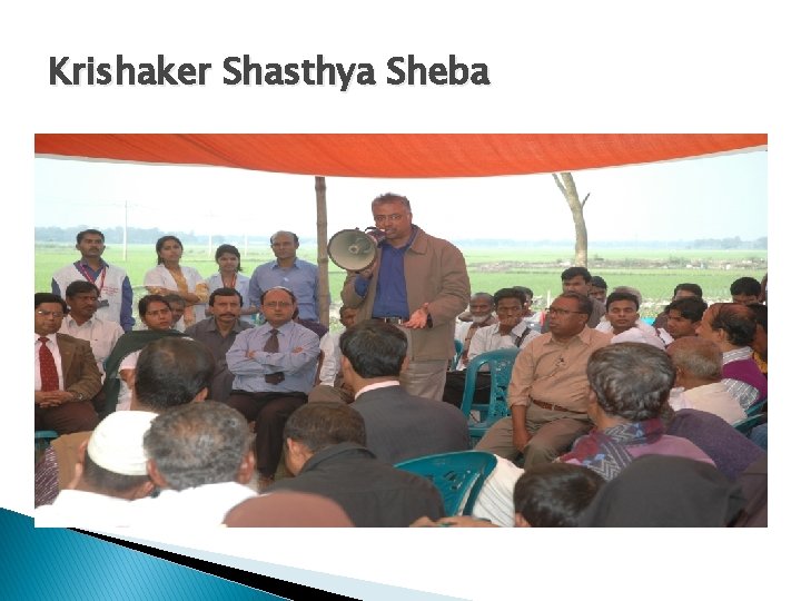 Krishaker Shasthya Sheba 