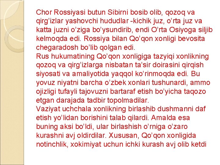 Chor Rossiyasi butun Sibirni bosib olib, qozoq va qirg’izlar yashovchi hududlar -kichik juz, o’rta