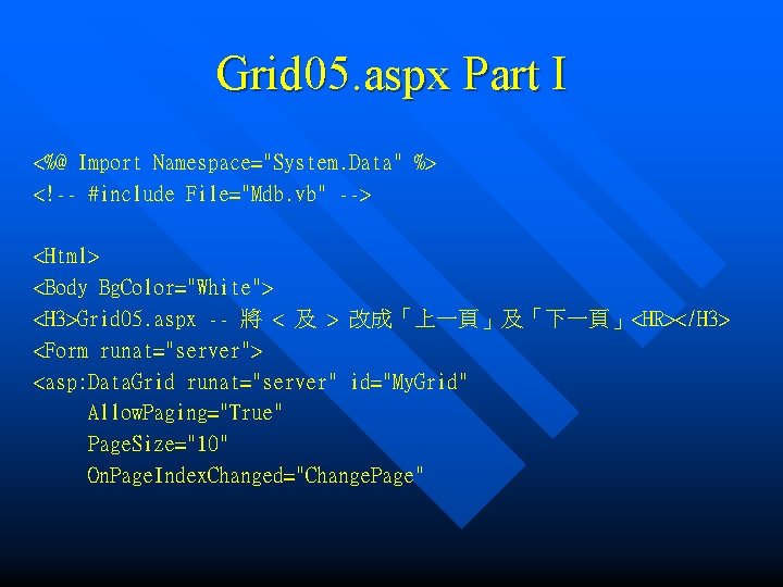 Grid 05. aspx Part I <%@ Import Namespace="System. Data" %> <!-- #include File="Mdb. vb"