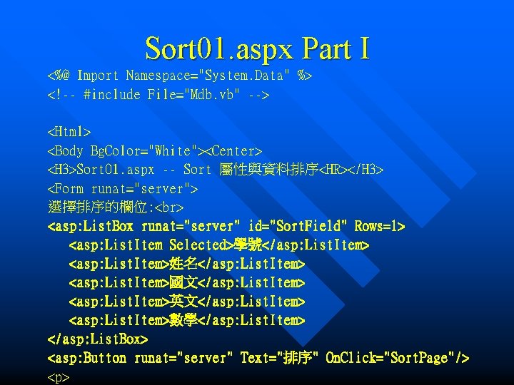 Sort 01. aspx Part I <%@ Import Namespace="System. Data" %> <!-- #include File="Mdb. vb"