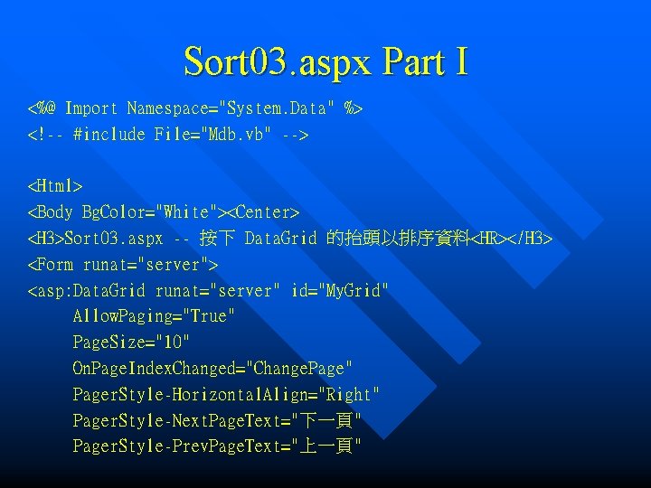 Sort 03. aspx Part I <%@ Import Namespace="System. Data" %> <!-- #include File="Mdb. vb"