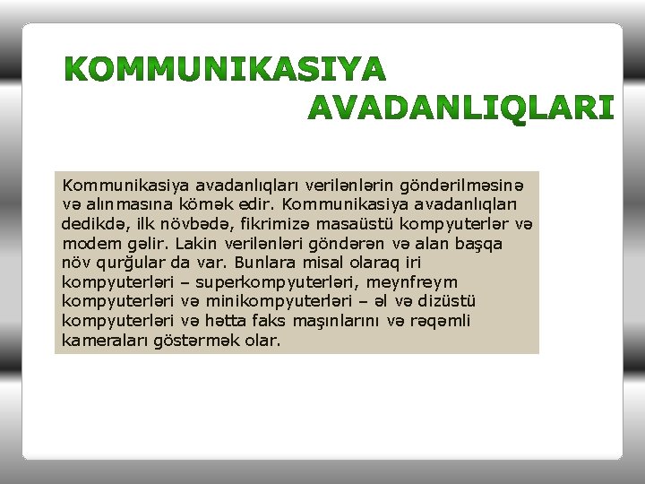 Kommunikasiya avadanlıqları verilənlərin göndərilməsinə və alınmasına kömək edir. Kommunikasiya avadanlıqları dedikdə, ilk növbədə, fikrimizə