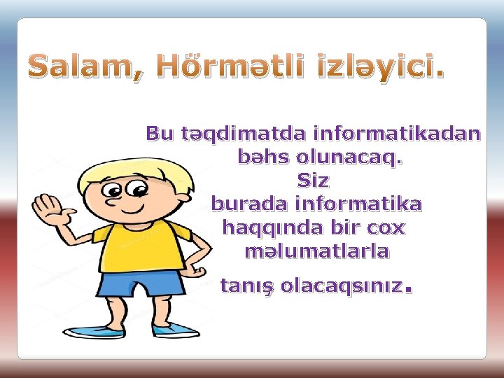 Salam, Hörmətli izləyici. Bu təqdimatda informatikadan bəhs olunacaq. Siz burada informatika haqqında bir cox