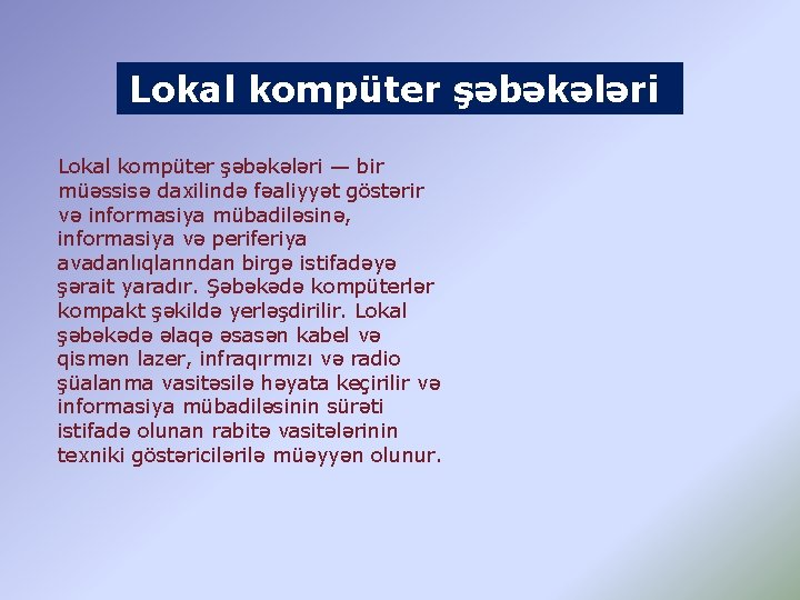 Lokal kompüter şəbəkələri — bir müəssisə daxilində fəaliyyət göstərir və informasiya mübadiləsinə, informasiya və