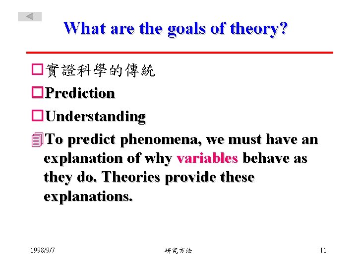 What are the goals of theory? o實證科學的傳統 o. Prediction o. Understanding 4 To predict