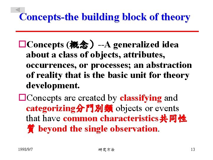 Concepts-the building block of theory o. Concepts (概念）--A generalized idea about a class of