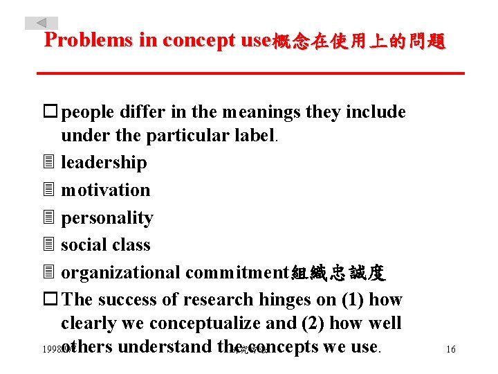 Problems in concept use概念在使用上的問題 o people differ in the meanings they include under the