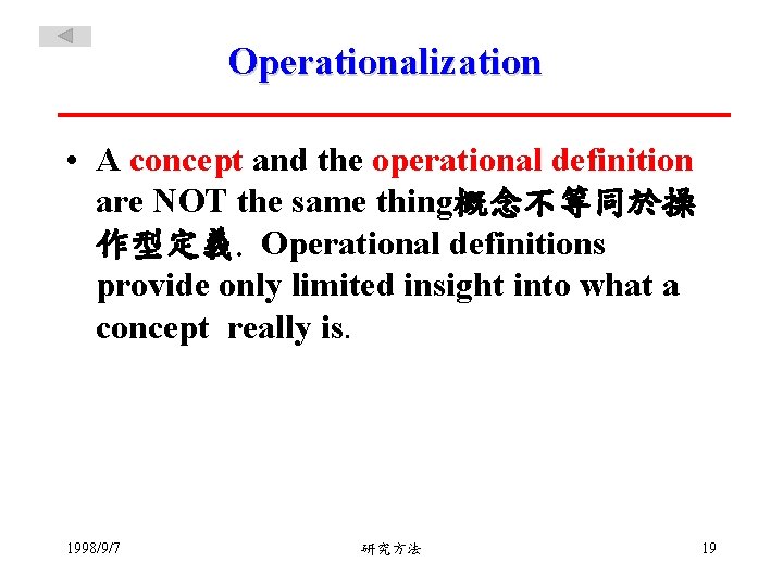 Operationalization • A concept and the operational definition are NOT the same thing概念不等同於操 作型定義.