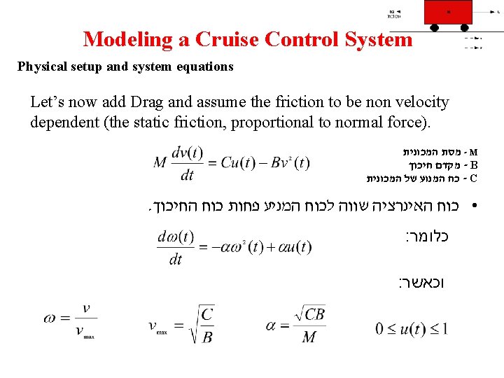 Modeling a Cruise Control System Physical setup and system equations Let’s now add Drag Modeling a Cruise Control System Physical setup and system equations Let’s now add Drag