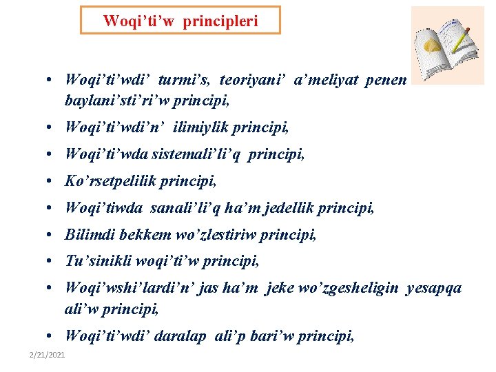 Woqi’ti’w principleri • Woqi’ti’wdi’ turmi’s, teoriyani’ a’meliyat penen baylani’sti’ri’w principi, • Woqi’ti’wdi’n’ ilimiylik principi,