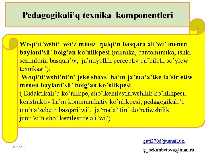 Pedagogikali’q texnika komponentleri Woqi’ti’wshi’ wo’z minez qulqi’n basqara ali’wi’ menen baylani’sli’ bolg’an ko’nlikpesi (mimika,