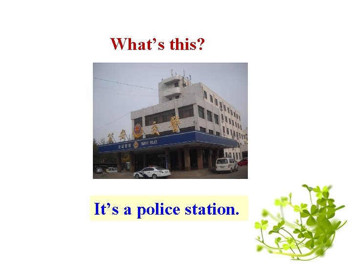 What’s this? It’s a police station. 