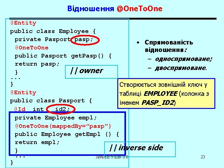 Відношення @One. To. One @Entity public class Employee { private Pasport pasp; • Спрямованість