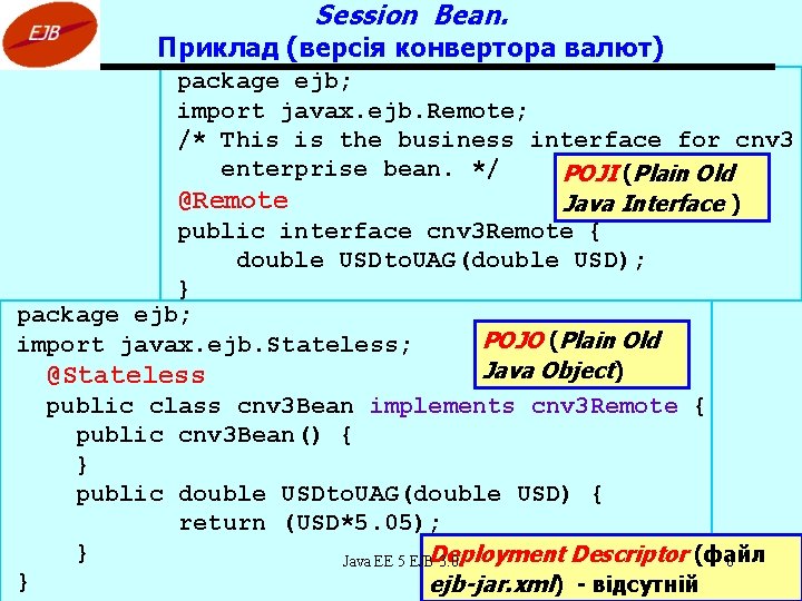 Session Bean. Приклад (версія конвертора валют) package ejb; import javax. ejb. Remote; /* This