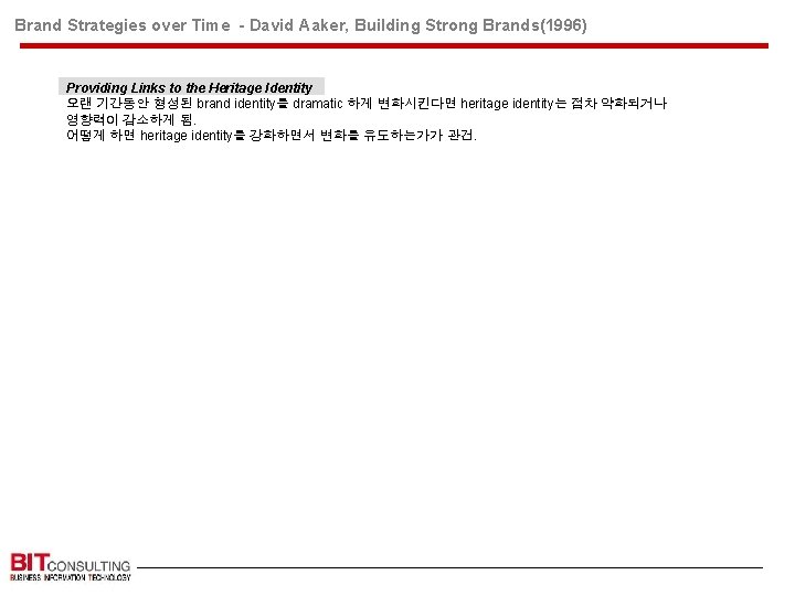 Brand Strategies over Time - David Aaker, Building Strong Brands(1996) Providing Links to the