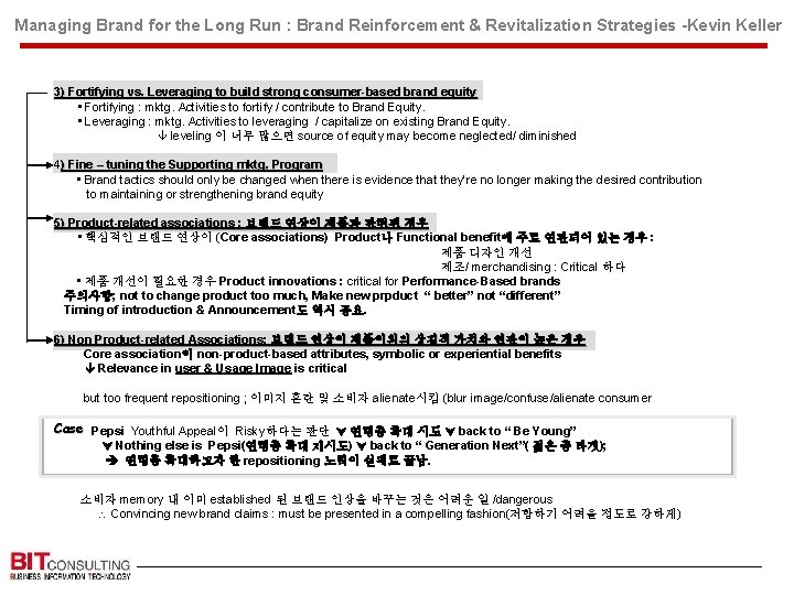 Managing Brand for the Long Run : Brand Reinforcement & Revitalization Strategies -Kevin Keller