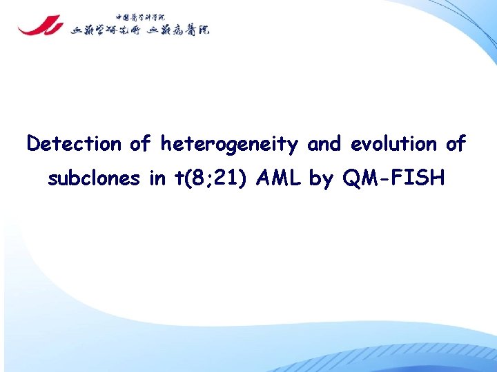 Detection of heterogeneity and evolution of subclones in t(8; 21) AML by QM-FISH 