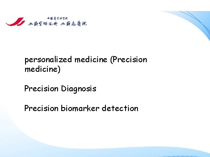 personalized medicine (Precision medicine) Precision Diagnosis Precision biomarker detection 