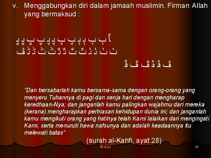 v. Menggabungkan diri dalam jamaah muslimin. Firman Allah yang bermaksud : ﭑﭒﭓﭔﭕﭖﭗﭘﭙﭚﭛﭜﭝ ﭞﭟﭠﭡﭢﭣﭤﭥﭦﭧﭨﭩﭪ ﭫﭬﭭﭮﭯﭰ