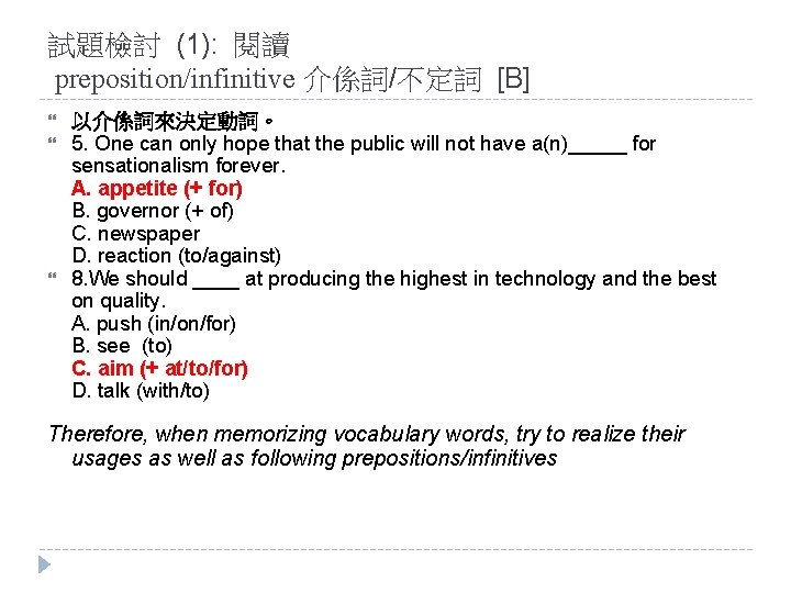 試題檢討 (1): 閱讀 preposition/infinitive 介係詞/不定詞 [B] 以介係詞來決定動詞。 5. One can only hope that the