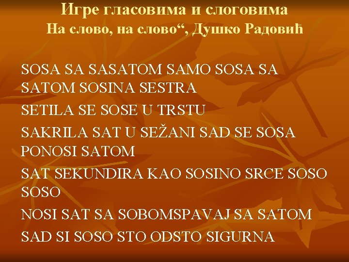 Игре гласовима и слоговима На слово, нa слово“, Душко Радовић SOSA SA SASATOM SAMO