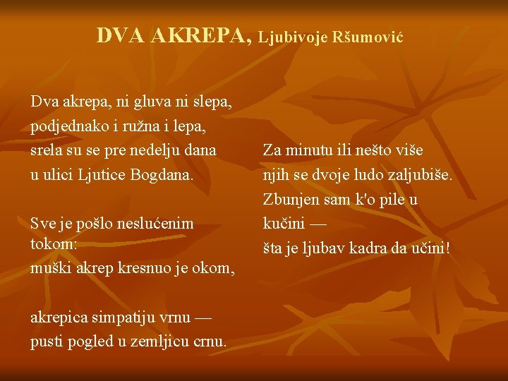 DVA AKREPA, Ljubivoje Ršumović Dva akrepa, ni gluva ni slepa, podjednako i ružna i