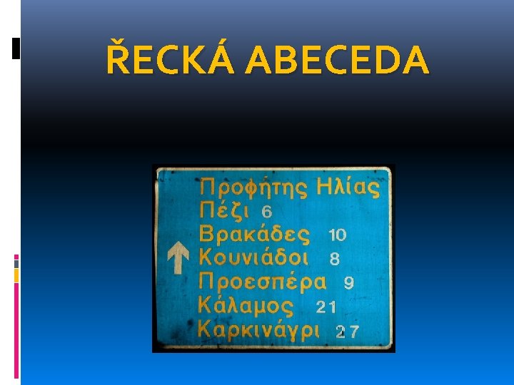 ŘECKÁ ABECEDA 