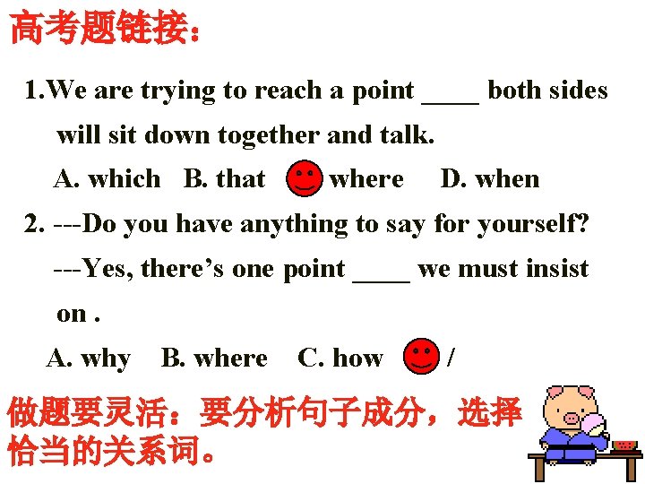 高考题链接： 1. We are trying to reach a point ____ both sides will sit