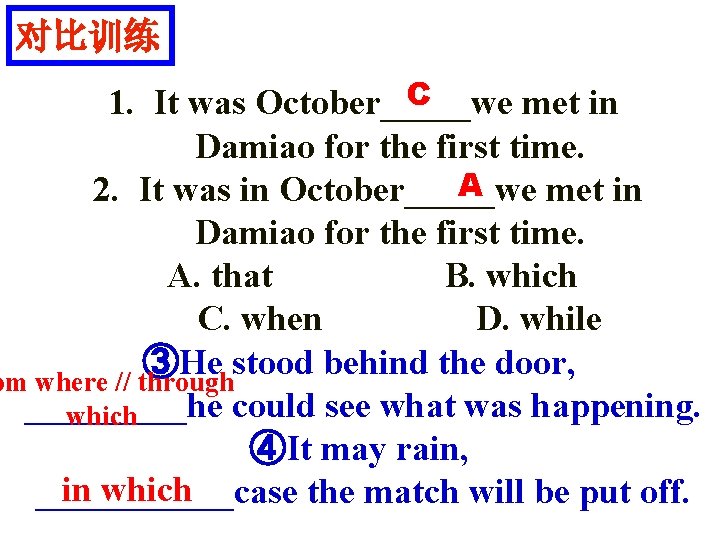 对比训练 C 1. It was October_____we met in Damiao for the first time. A